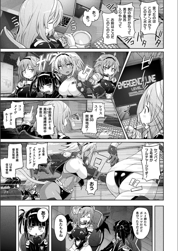 コミックアンリアル Vol.119_9枚目の画像